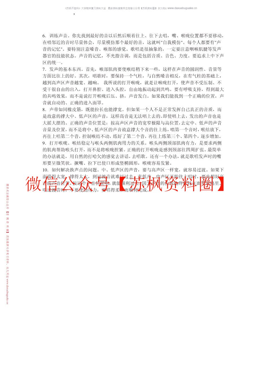 乐理与试听